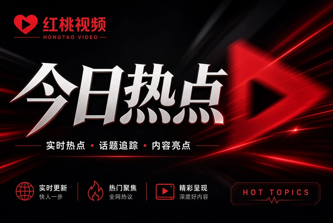 银幕栏内容导览插图